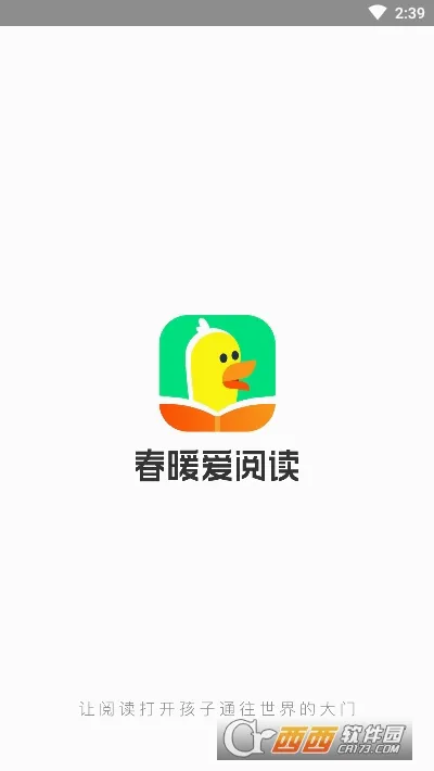 春暖爱阅读(儿童阅读学习软件) 春暖爱阅读(儿童阅读学习软件)