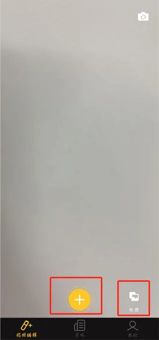 短视频拼接(视频剪辑软件) 短视频拼接(视频剪辑软件)