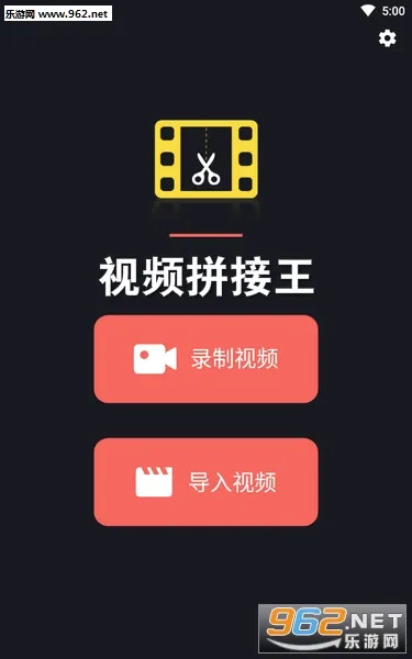 短视频拼接(视频剪辑软件) 短视频拼接(视频剪辑软件)