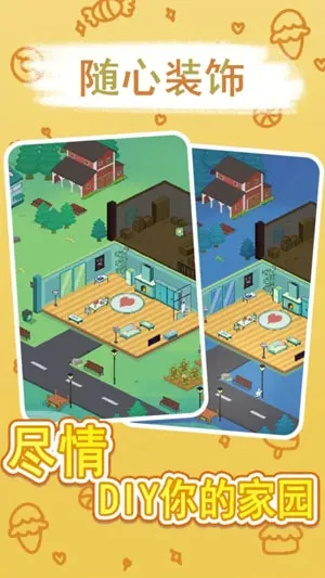 兔克斯家园(女生模拟经营手游) 兔克斯家园(女生模拟经营手游)
