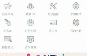 完美企业(企业移动办公软件)