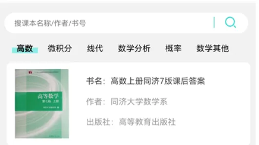 高数帮(大学高数学习) 高数帮(大学高数学习)