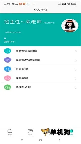 高数帮(大学高数学习)