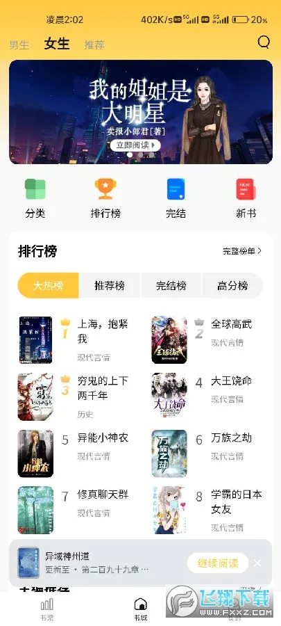 喵见小说(小说阅读软件) 喵见小说(小说阅读软件)