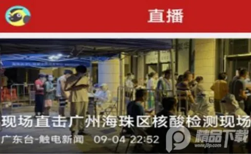 智慧阳东2026官方最新版本 智慧阳东2026官方最新版本