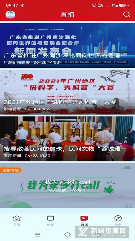 智慧阳东2026官方最新版本