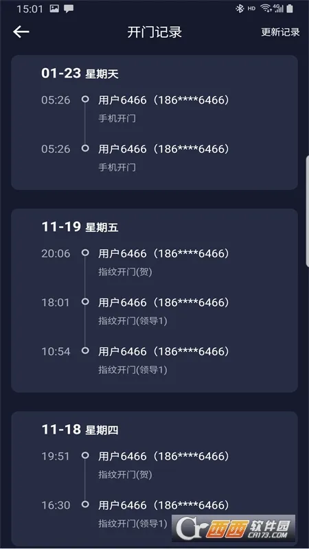大钥匙(门锁智能管理) 大钥匙(门锁智能管理)