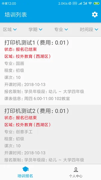 数字少年宫(青少年教育平台)