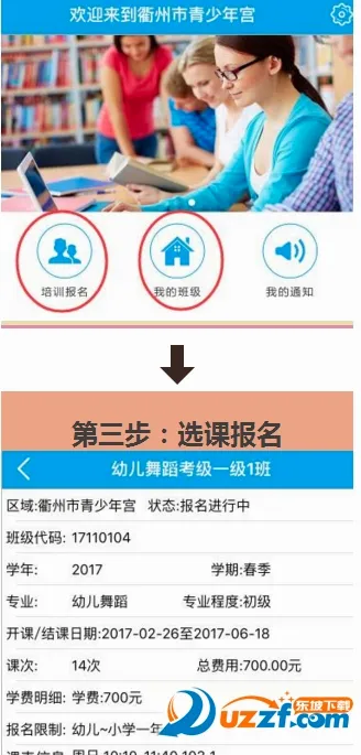 数字少年宫(青少年教育平台)