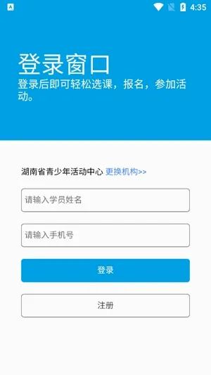 数字少年宫(青少年教育平台)
