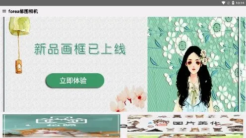拼图特效相机(美颜拍照软件)