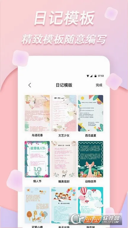 拼图特效相机(美颜拍照软件)