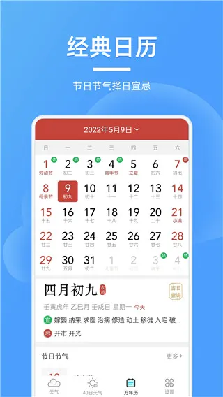 全能天气预报(天气服务软件)