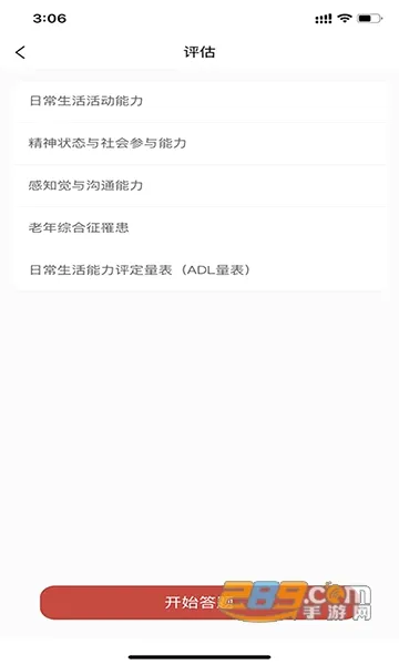 康鸿医护用户端最新手机版 康鸿医护用户端最新手机版