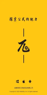 极度公式2026最新版本