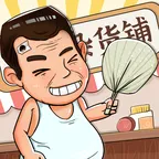 ����ӻ���(ģ�⾭Ӫ��Ϸ)v1.0.0 �ٷ���