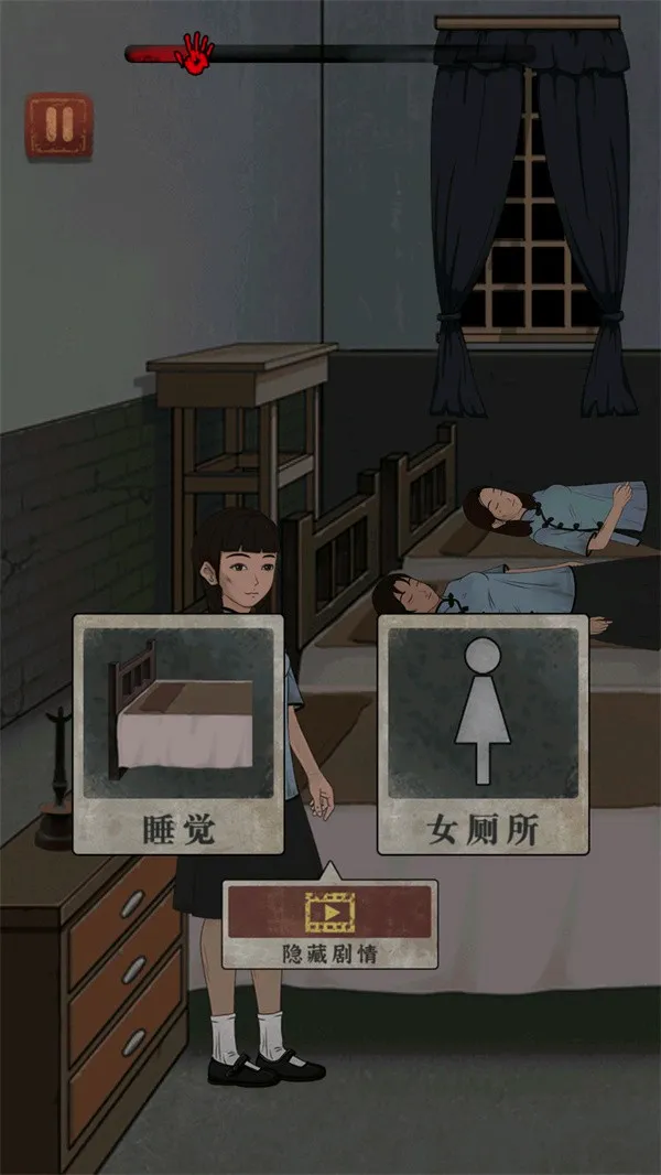 女寝异闻(民国悬疑解谜游)