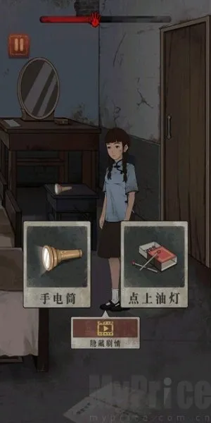 女寝异闻(民国悬疑解谜游)