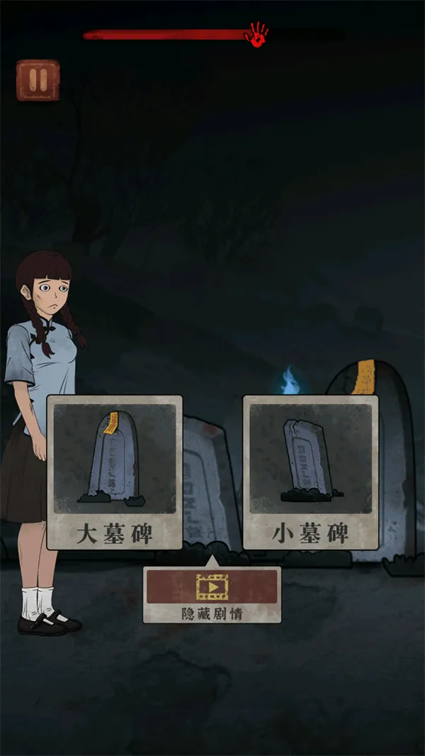 女寝异闻(民国悬疑解谜游)