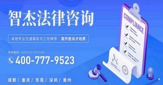 智杰法律咨询(法律咨询平台)