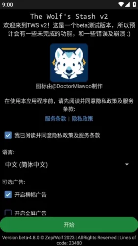 The Wolfs Stash(furry论坛阅读器) The Wolfs Stash(furry论坛阅读器)