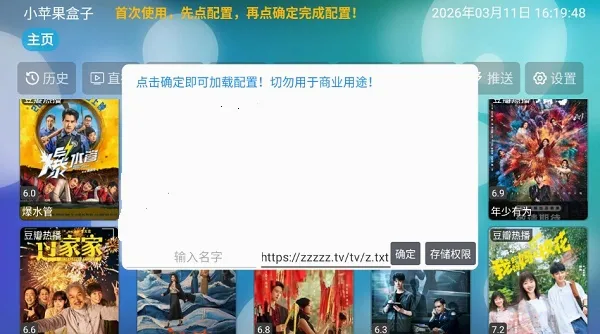 小苹果盒子2026官方最新版本