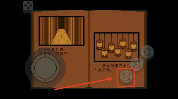 传说之下绿魂(地牢冒险游戏)