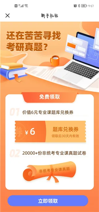 小站考研(考研学习软件) 小站考研(考研学习软件)