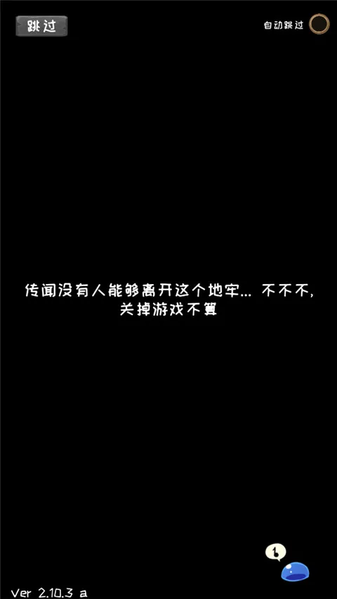 使命法则永恒地牢(地牢角色扮演游戏)