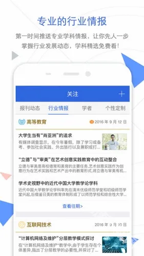CNKI翻译助手(手机翻译软件)