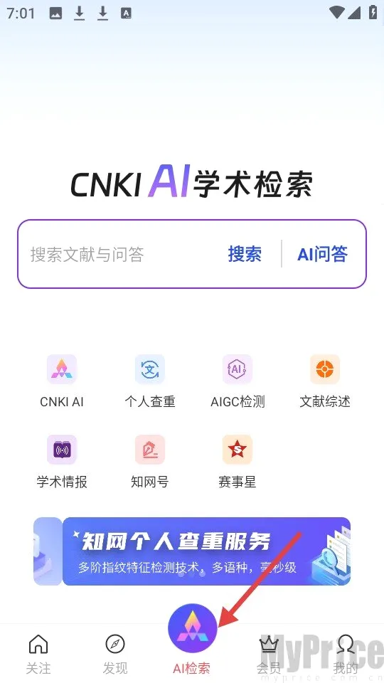 CNKI翻译助手(手机翻译软件)
