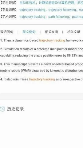 CNKI翻译助手(手机翻译软件)