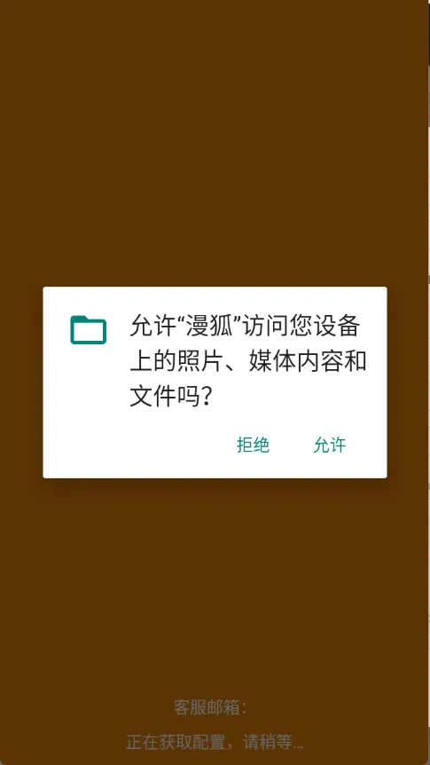 漫狐漫画最新手机版 漫狐漫画最新手机版