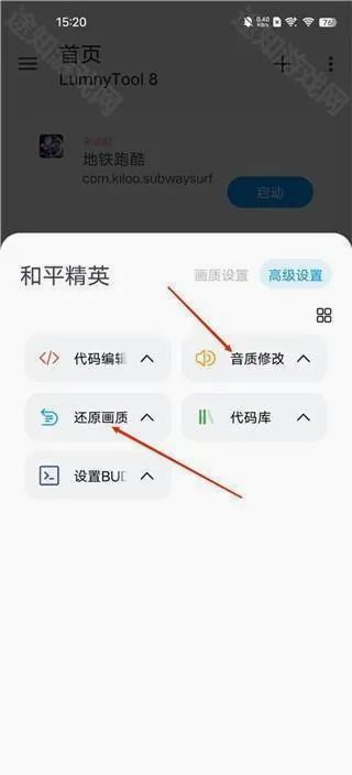lumnytool2026官方最新版本