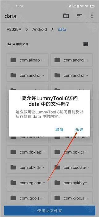 lumnytool2026官方最新版本