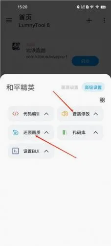 lumnytool2026官方最新版本