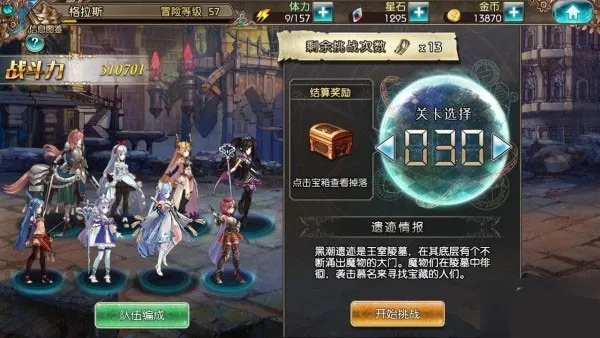 苍蓝境界(二次元角色扮演游戏)