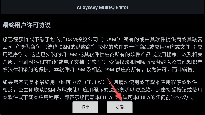 MultEQ安卓版手机版 MultEQ安卓版手机版