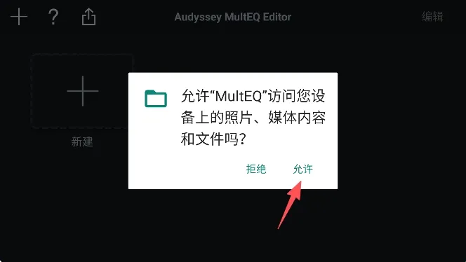 MultEQ安卓版手机版 MultEQ安卓版手机版