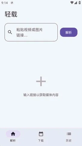 轻载最新手机版