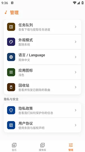Citrus音乐播放器2026官方最新版本