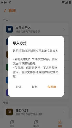 Citrus音乐播放器2026官方最新版本