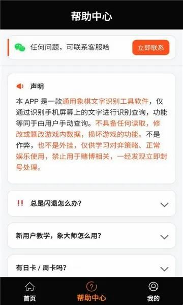 象大师(象棋学习平台)