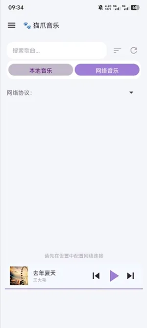 猫爪音乐(多功能音乐软件) 猫爪音乐(多功能音乐软件)
