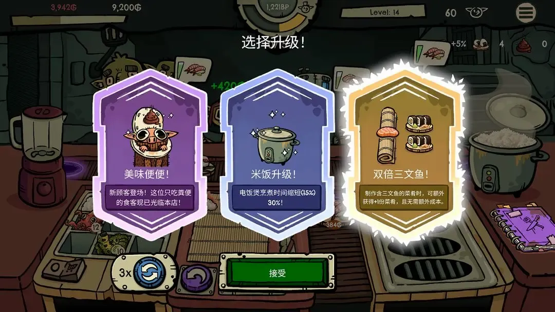 哥布林寿司加强版(哥布林寿司游戏)