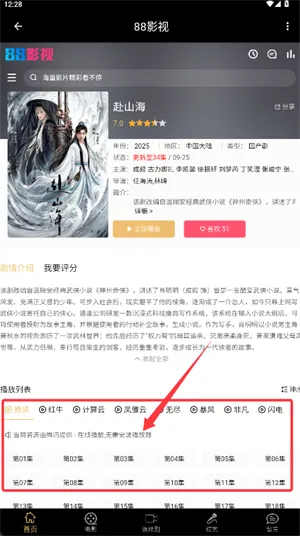 88影视网2026最新版本 88影视网2026最新版本