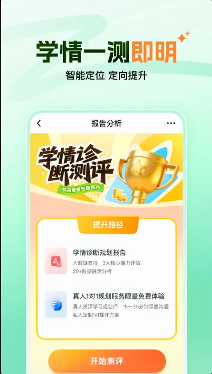 大招魔方(初中学习工具) 大招魔方(初中学习工具)