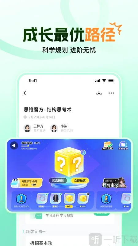 大招魔方(初中学习工具) 大招魔方(初中学习工具)