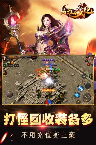 玛雅战纪(传奇冒险手游)