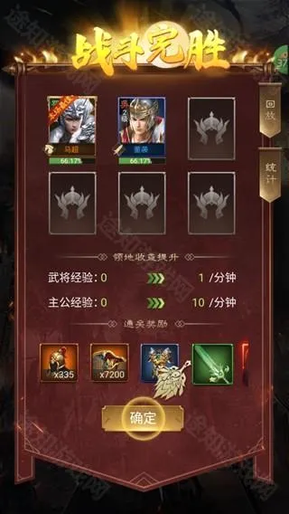 群英天下最新手机版 群英天下最新手机版